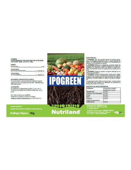 Λίπασμα βιολογικό IPOGREEN CONF 1Kgr