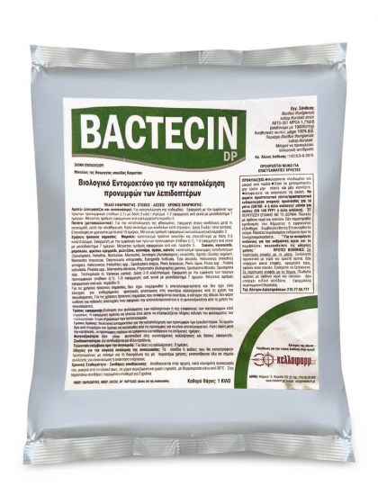 Βιολογικό Εντομοκτόνο BACTECIN DP 